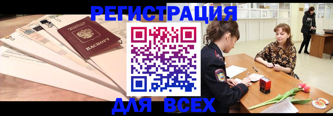 временная регистрация в Иланском