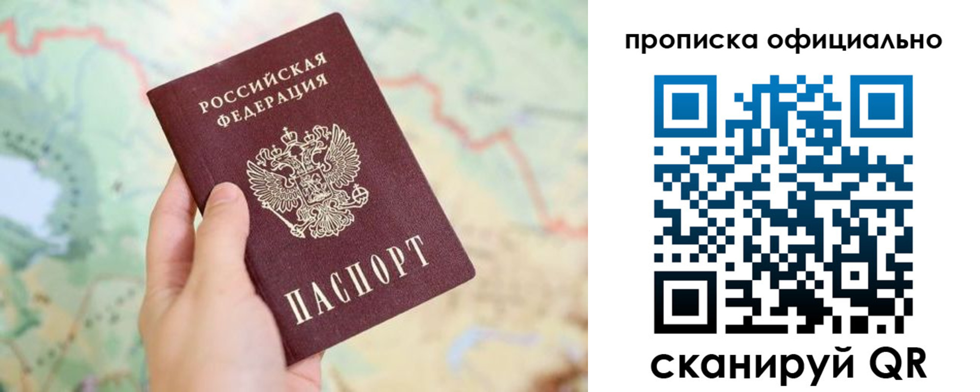 временная прописка в Иланском