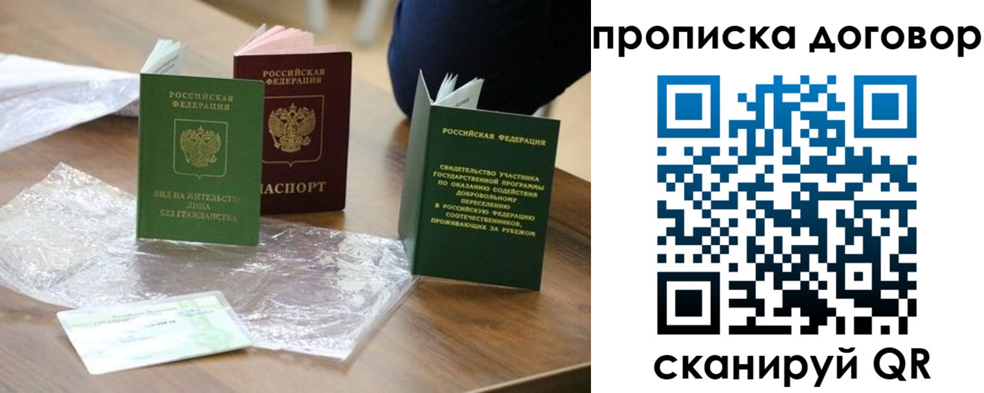 временная регистрация законно в Иланском