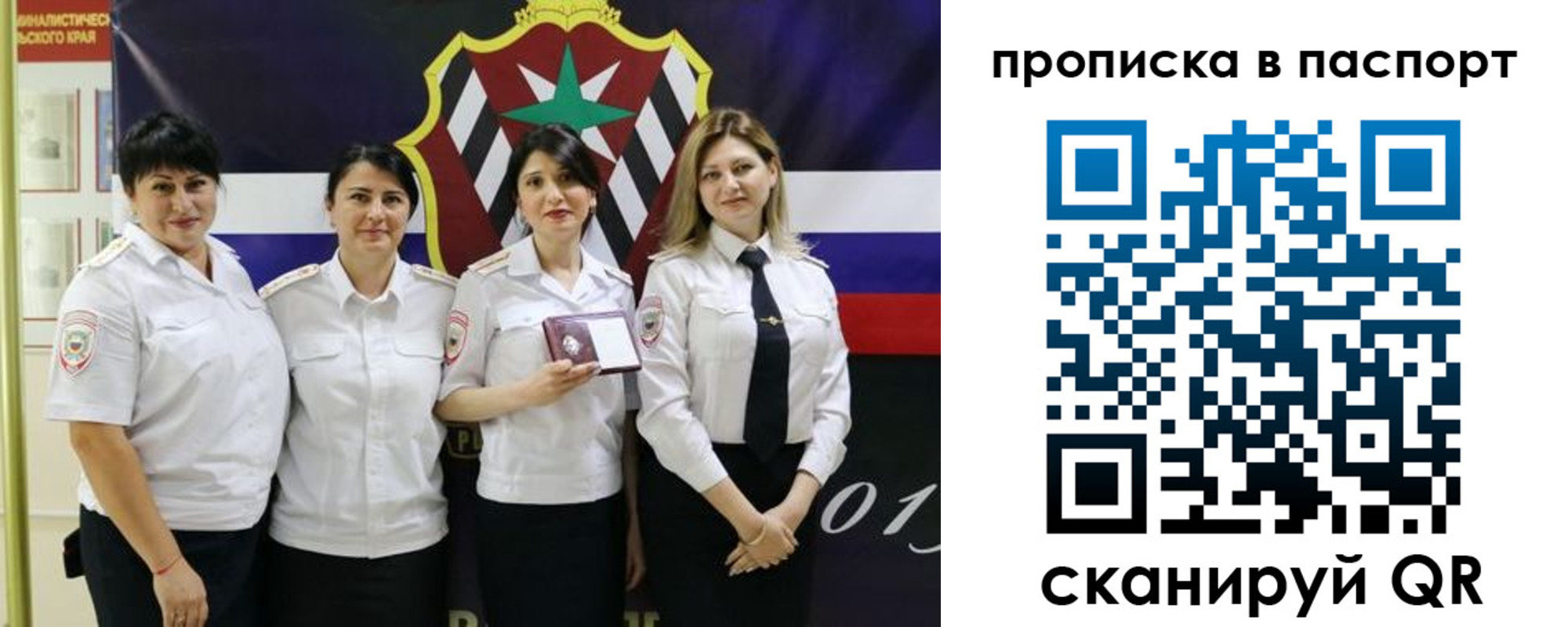 временная регистрация 2025 в Иланском