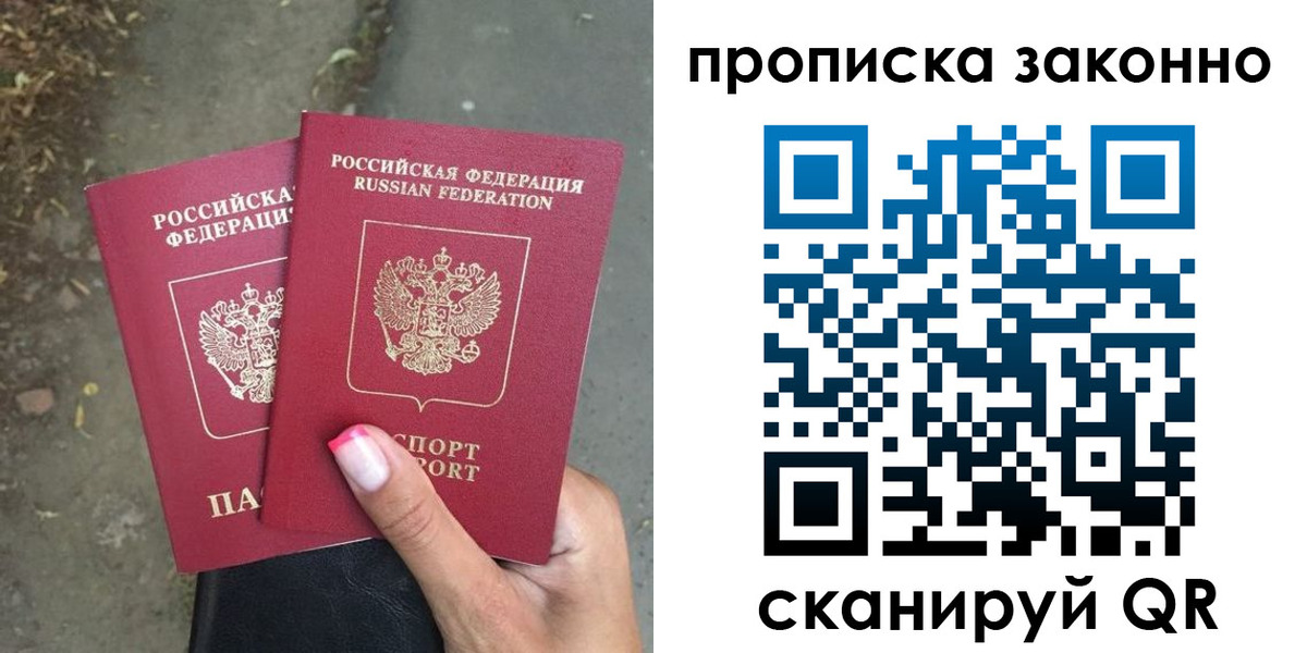 временная регистрация в Иланском