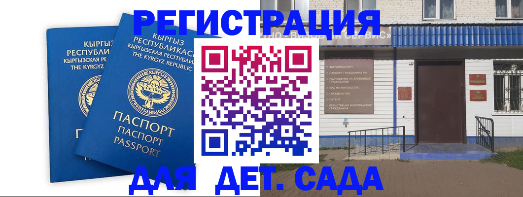 прописка иностранных граждан в Иланском
