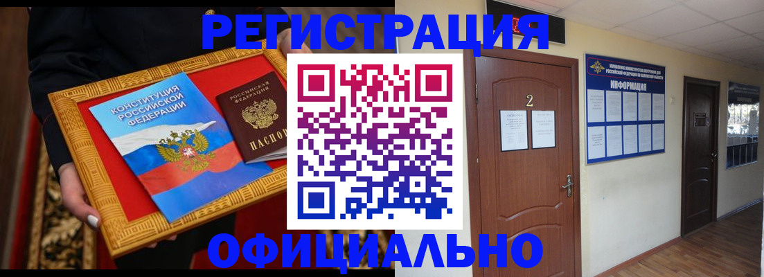 временная регистрация для школы в Иланском