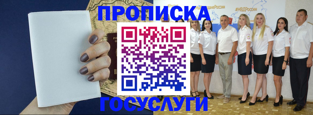 регистрация в Иланском