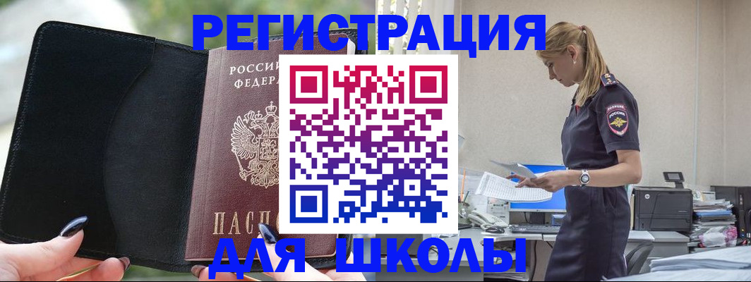 прописка в квартире в Иланском