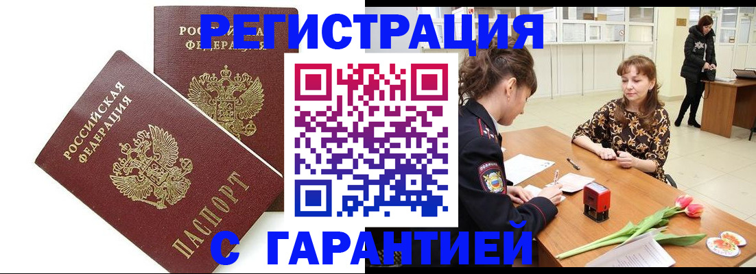 временная регистрация госуслуги в Иланском